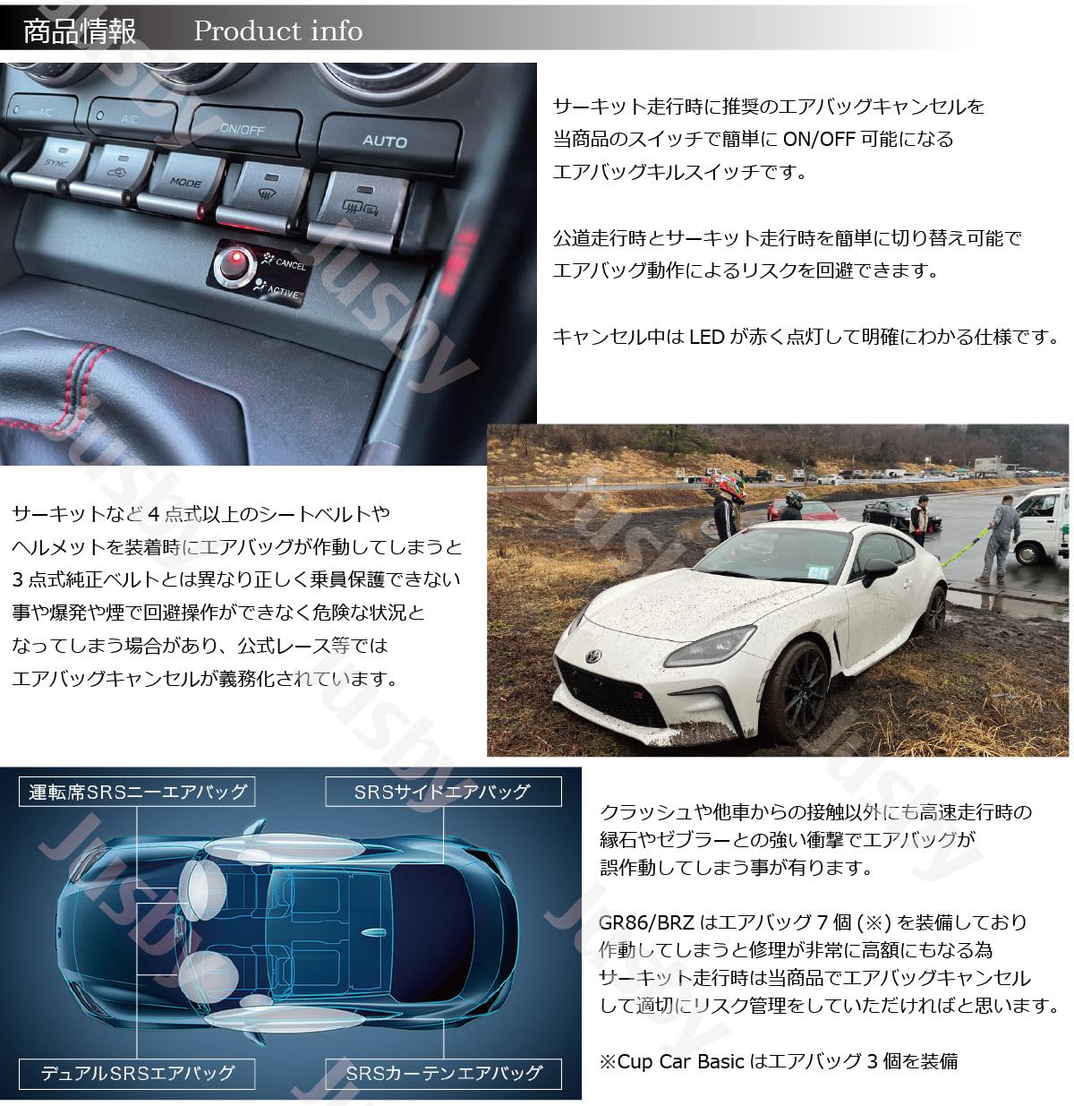 Amazon.co.jp: GR86 BRZ用 エアバッグキルスイッチset エアバッグ